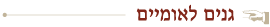 כפתור גנים לאומיים